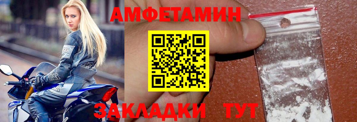Amphetamine  Вход с VPN  Екатеринбург  АМФЕТАМИН 97% 
