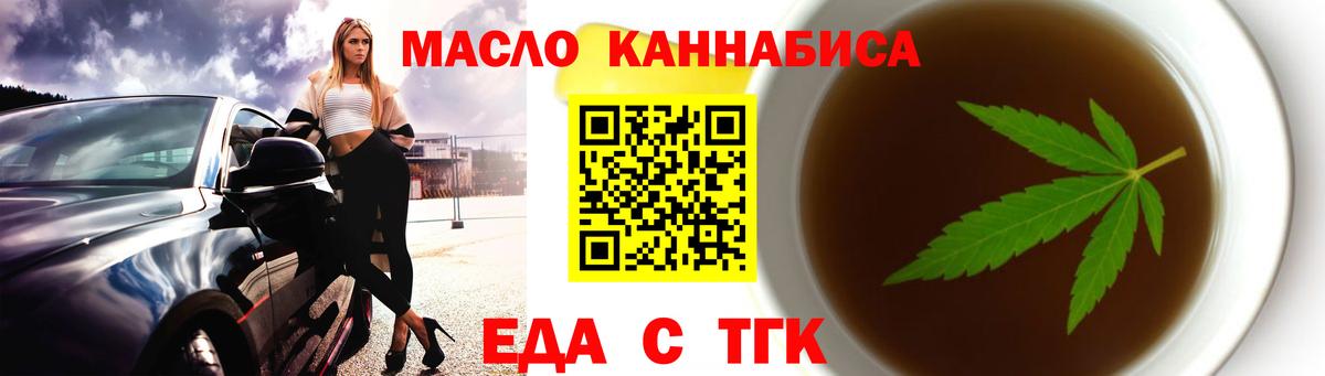 Еда ТГК марихуана  Вход с VPN  Екатеринбург 