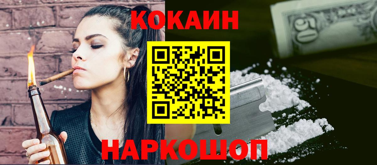 КОКАИН Боливия Екатеринбург