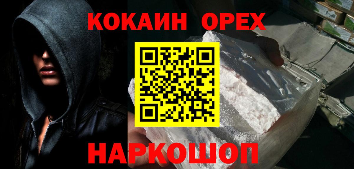 Кокаин Columbia  Кокаин  Екатеринбург  Вход с VPN 