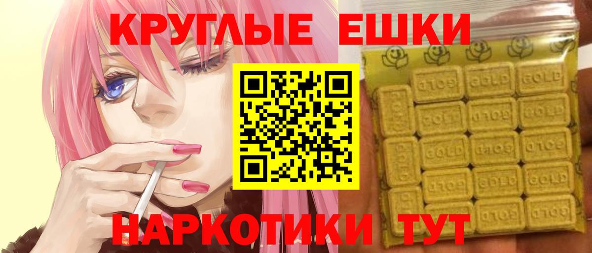 Екатеринбург  Экстази  ЭКСТАЗИ MDMA  Вход с VPN  Ecstasy 300 mg 
