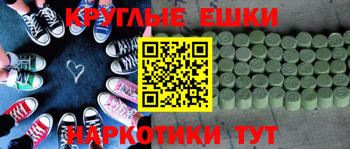 ЭКСТАЗИ 280 MDMA Екатеринбург
