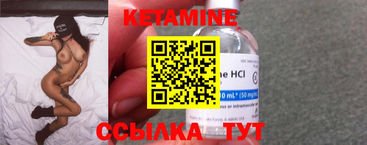 КЕТАМИН VHQ  даркнет формула  Екатеринбург  Вход с VPN 