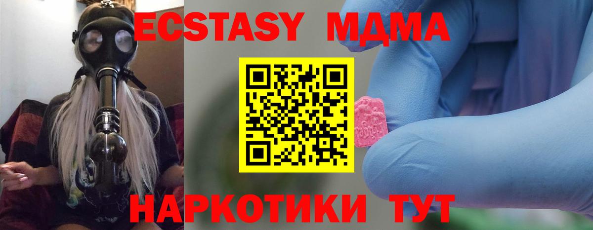МДМА  MDMA молли  Екатеринбург  Вход с VPN  MDMA кристаллы 