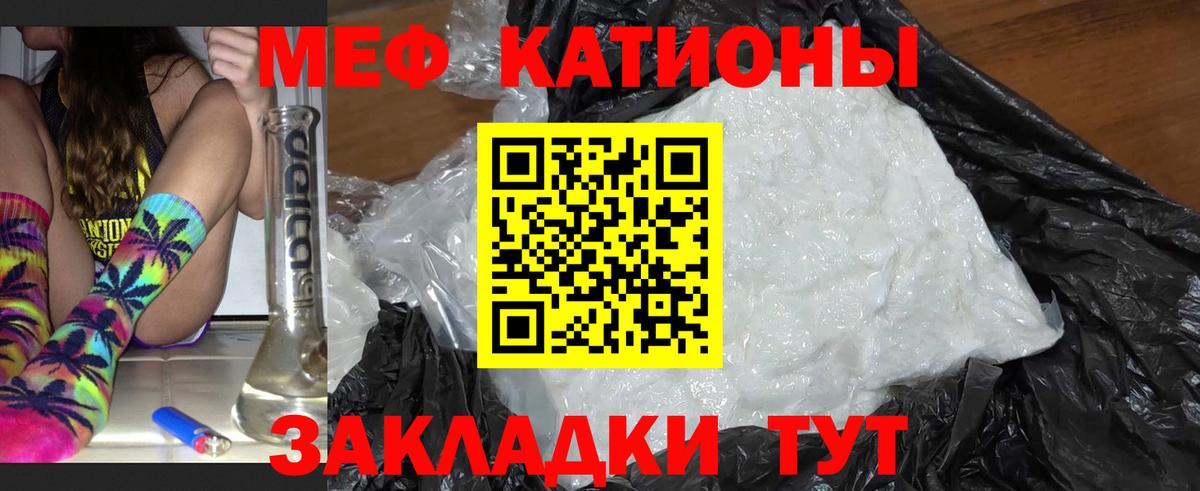 Меф мяу мяу кристаллы Екатеринбург