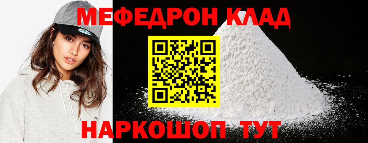 наркота  hydra tor  Вход с VPN  Екатеринбург  Мефедрон VHQ  МЯУ-МЯУ  Мефедрон 