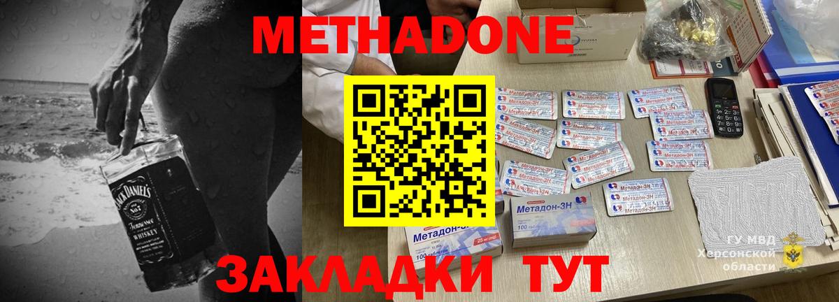 Метадон methadone Екатеринбург