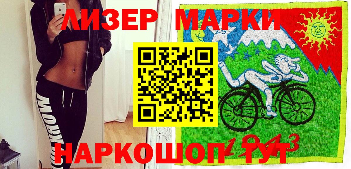 Марки NBOMe  Марки N-bome 1,5мг  Вход с VPN  Екатеринбург 